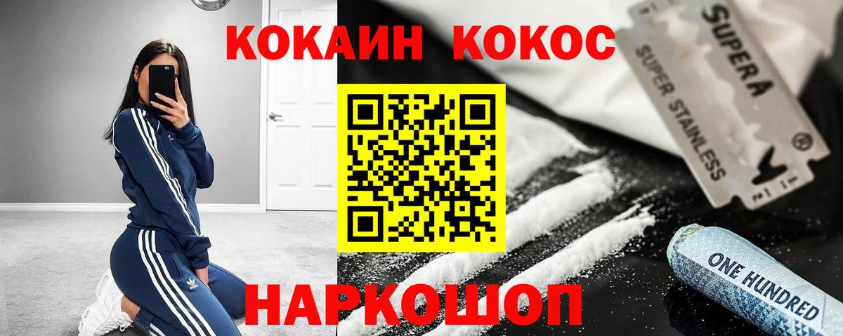 Cocaine FishScale Нефтеюганск