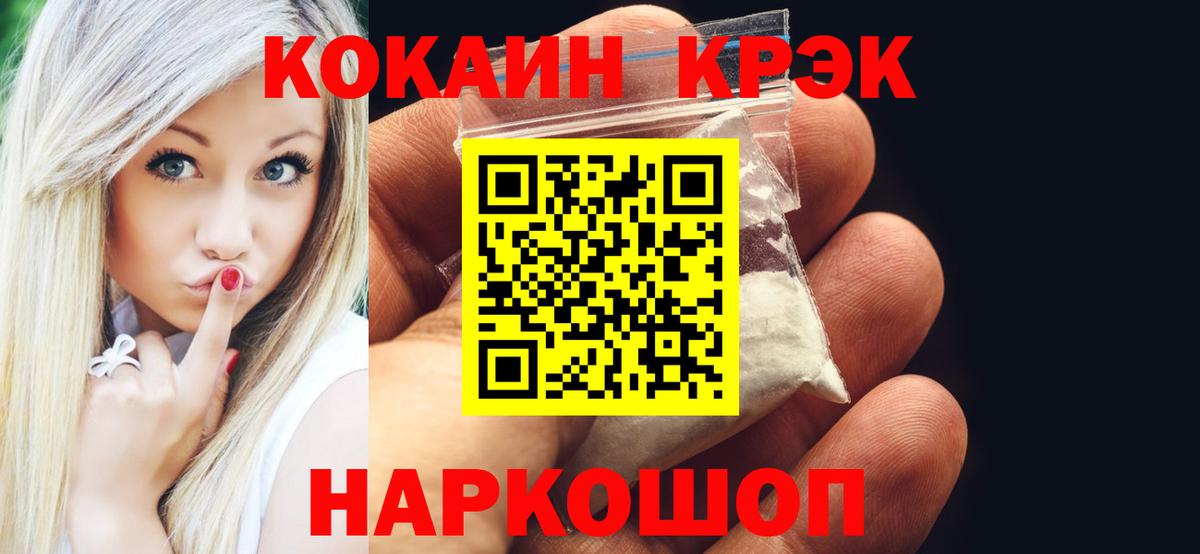 Кокаин  Кокаин Fish Scale  Вход с VPN  КОКАИН Боливия  Нефтеюганск 