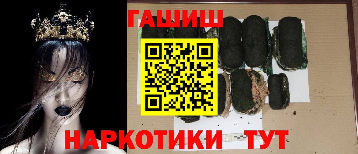 Нефтеюганск  купить   Вход с VPN  ГАШ Изолятор 