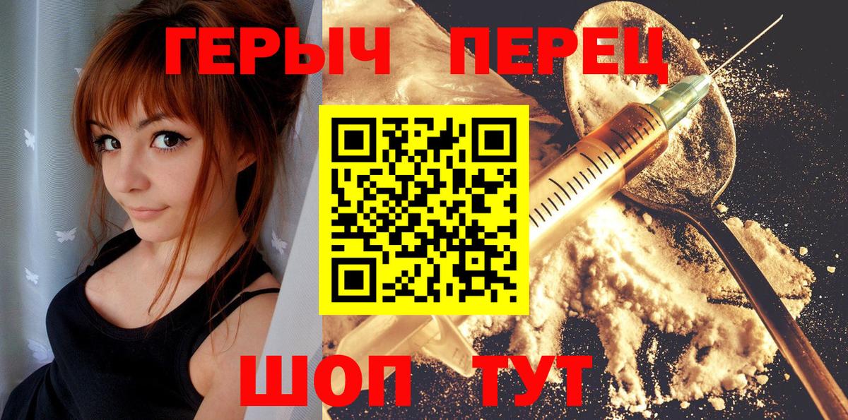 Нефтеюганск  Героин герыч  Вход с VPN 