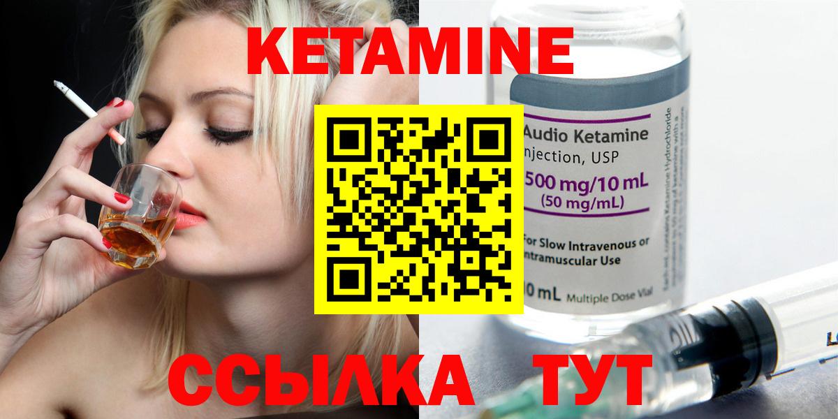 Кетамин VHQ  Вход с VPN  Кетамин ketamine  Нефтеюганск 