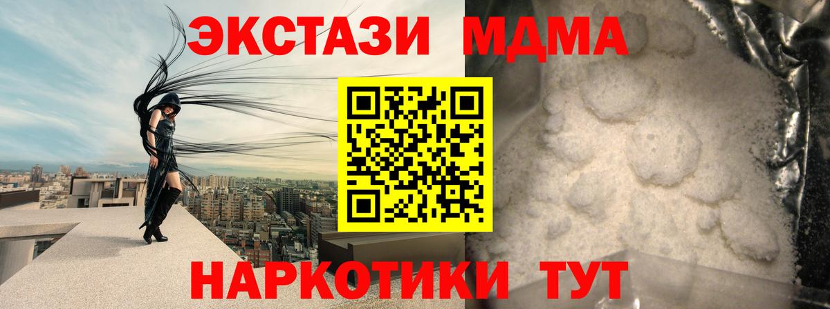 МДМА молли  MDMA  Нефтеюганск  Вход с VPN 