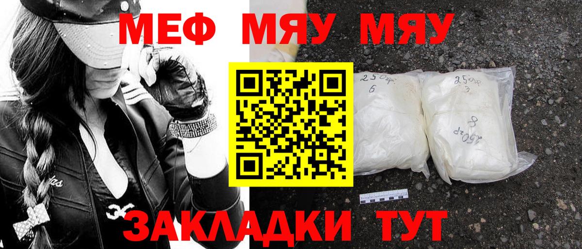 МЕФ мука Нефтеюганск