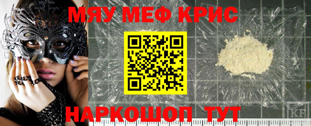 Меф  Мефедрон mephedrone  Вход с VPN  Нефтеюганск 