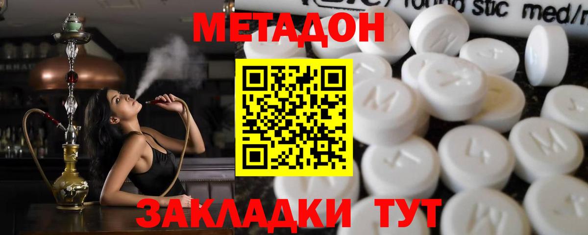 МЕТАДОН мёд  Метадон белоснежный  Вход с VPN  Нефтеюганск 