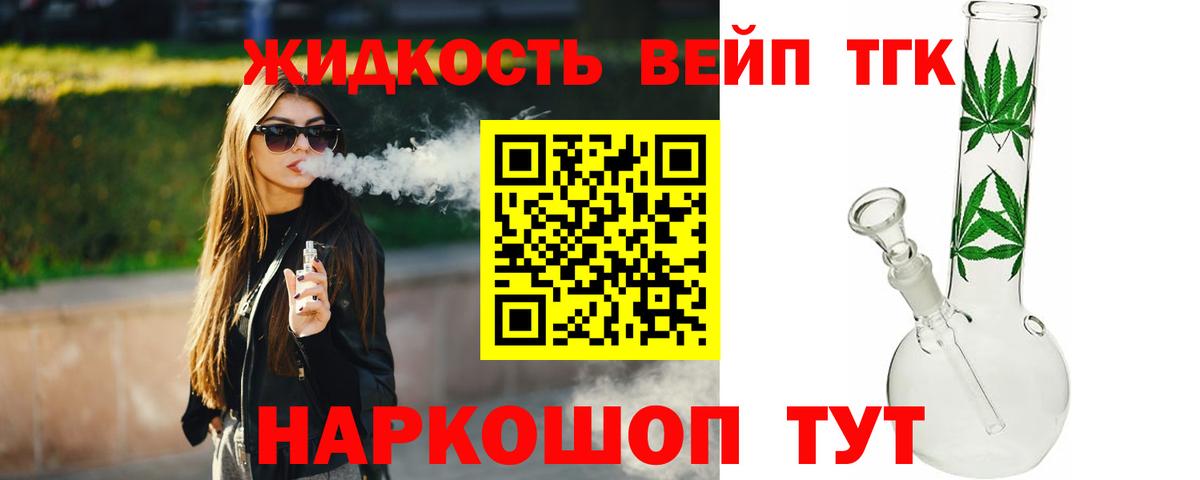 Нефтеюганск  Дистиллят ТГК Wax  Вход с VPN  сколько стоит  Дистиллят ТГК жижа 